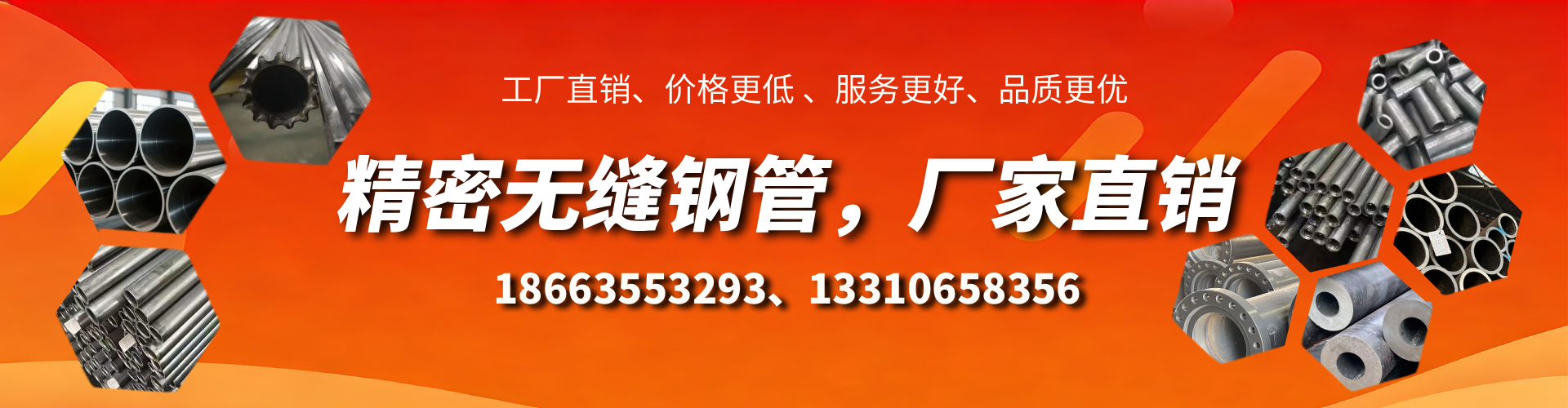 新泰精密无缝钢管厂家
